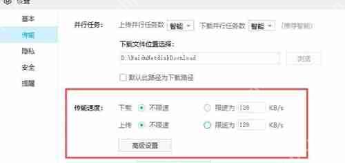 百度网盘任务卡在下载请求中不动，电脑手机端解决教程