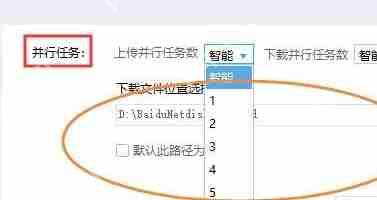 百度网盘怎么一直在下载请求中?