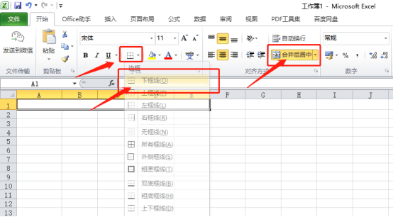 Excel表格设计的教程如下!